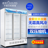 穗凌 LG4-1100M3/W 三门立式风冷无霜商用展示柜冷藏茶叶冷柜