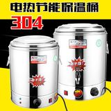 电热不锈钢保温桶双层商用大容量蒸煮桶卤水锅 汤桶 开水桶煮面炉