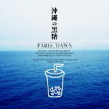 PD丨冲绳黑砖奶茶DIY自制手工袋装奶茶 冲绳黑糖×咖啡冻 美炸