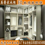 北京定制做环保生态板式实木衣柜鞋柜电视柜体衣帽间组装全屋家具