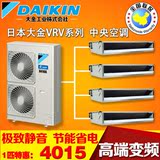Daikin/大金中央空调家用vrv-p多联机变频空调风管机冷暖空调
