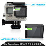 Hero4屏幕贴膜 GoPro Hero4防水保护壳镜头 Hero4Session保护膜