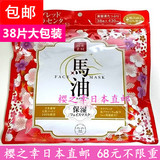 【日本直邮代购】SPC马油面膜 胎盘素精华+薏仁精华 美白保湿