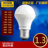 富迪照明led球泡 正品节能灯E27大小螺口室内灯泡3w5w7w特价直销