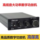 ZHILAI K7高低音调节大功率家用数字功放机HiFi桌面电脑发烧功放