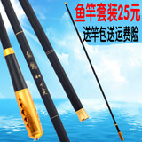 特价台钓竿 碳素长节钓鱼竿超轻硬5.4 6.3 7.2米垂钓渔具套装鱼竿