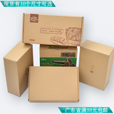 特硬飞机盒牛皮纸箱盒邮政包装盒t1t2t3t4t6淘宝打包印刷订做logo