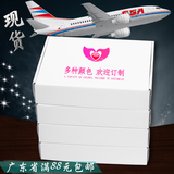 特硬飞机盒定做印刷批发快递打包服装包装盒纸箱纸盒白色设计包邮