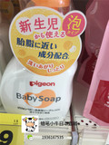 现货日本代购pigeon贝亲婴儿全身泡沫型沐浴露洗发水二合一无香型