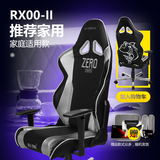 DXRACER迪锐克斯RX00电脑椅家用转椅电竞椅休闲游戏椅可躺办公椅