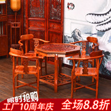 仿古榆木茶桌茶台雕花镂空八角餐桌明清家具中式实木餐桌椅组合