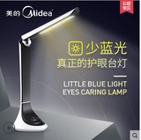 美的可充电式LED台灯护眼学习插电儿童写字小学生用书桌宿舍折叠