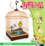 海阳之星 小鸟玩具 声控感应鸟笼儿童玩具 会叫的玩具鸟笼鹦鹉笼