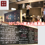 实木框磁性90*120单面大黑板挂式店铺餐厅家居菜单写字画画展示板