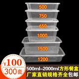 批发长方形一次性餐盒500-2000ml透明加厚带盖塑料饭盒外卖打包盒