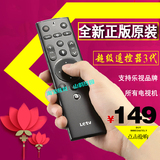 现货 乐视电视机TV X3-40 X3-55 X3-43超级社交遥控器3代 语音