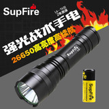 SupFire神火LED强光手电筒26650可充电L6防水家用远射骑行l2正品