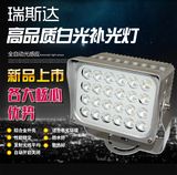 72W 220V高亮LED白光补光灯 监控辅助灯 照车牌补光 24灯补光灯