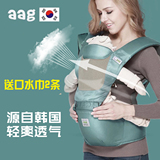 aag韩国婴儿背带四季坐凳夏天前抱式透气多功能双肩婴儿腰凳