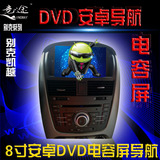 别克凯越安卓DVD电容屏导航一体机 智能蓝牙高清显示 无损安装