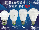 虹鑫照明 节能灯泡LED灯泡LED球泡灯 3W-18W E27螺口工程光源包邮