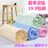 竹纤维儿童盖毯婴儿冰丝毯毛巾被单人双人床单空调被夏季凉毯毛毯
