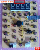 苏泊尔电压力锅配件 CYSB50YC9灯板/电脑板  CYSB60YC9控制板按键