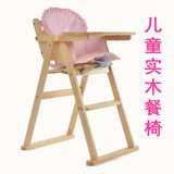 儿童餐椅实木多功能可折叠婴儿餐桌便捷式宝宝吃饭座椅多省包邮