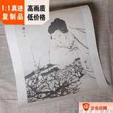 1:1真迹复制品高清国画人物名画清 任伯年 梅花仕女图43x97cm定制