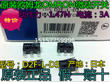 全新正品日本欧姆龙OMRON限位开关小型鼠标按键 微动开关D2F-L-D3