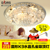现代圆形水晶灯欧式客厅大气吸顶灯创意孔雀led调光彩色卧室灯具