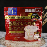 日本原装进口高丝Kose六合一美容保湿防干燥小细纹玻尿酸面膜50片