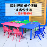 儿童塑料桌椅/幼儿长方桌宝宝吃饭学习桌子/幼儿园专用课桌椅批伐