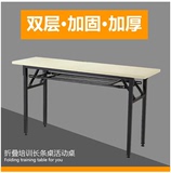 特价折叠桌便携桌学生课桌培训桌椅辅导班桌椅学校课桌椅IBM桌