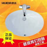 惠达卫浴 洁具 吸水率低  高温瓷化 陶瓷盆 面盆台下盆 HDLU013