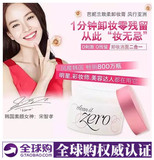 韩国进口原装代购zero芭妮兰卸妆膏深层清洁温和无刺激卸妆油水乳