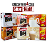 KOPIKO可比可白咖啡拿铁卡布奇诺摩卡速溶咖啡4口味组合60袋包邮