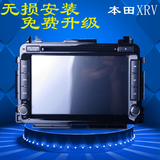 本田XRV导航DVD一体机GPS导航仪蓝牙倒车影像记录仪凯立德