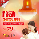 便携LED遥控喂奶灯充电调光护眼宝宝小夜灯无频闪无辐射灯具