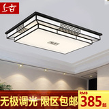新中式吸顶灯长方形简约大气客厅卧室书房灯LED铁艺餐厅灯饰2610