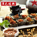【熟食36片】长沙黑色经典臭豆腐  湖南特产正宗臭豆腐干小吃零食