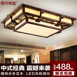 新中式客厅吸顶灯长方形实木卧室餐厅书房灯具仿古木艺羊皮灯1325