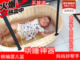 柳编婴儿摇篮儿童新生儿婴儿摇篮床车载便携式手提篮凉席蚊帐支架