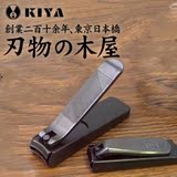 日本原装进口正品KIYA手工钢制折叠剪指甲刀带锉修手脚钳防飞溅套