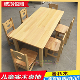 幼儿园实木桌椅橡胶木桌子樟子松杉木桌子儿童家具学生课桌椅批发
