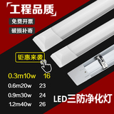 led三防灯净化灯40w日光灯 全套一体化支架超薄平板1.2米防尘爆灯