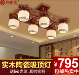 中式吸顶灯客厅灯实木古典简约别墅灯饰欧式陶瓷餐厅灯具木雕8094