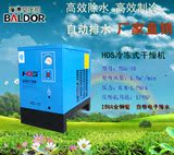 葆德冷冻干燥机一立方冷冻式干燥机7.5KW压缩空气干燥机厂家直销