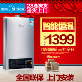 Midea/美的 JSQ22-12HWB 即热式恒温强排式燃气热水器 天然气12L