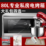 UKOEO HBD-8001 独立温控家用烘焙电烤箱商用 80L大容量包邮